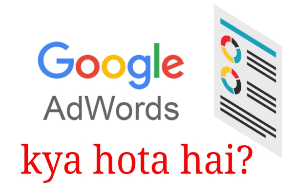 google adword kya hota hai
