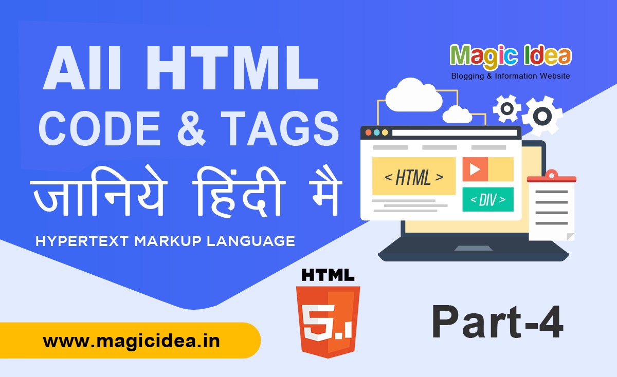 all html code and tags